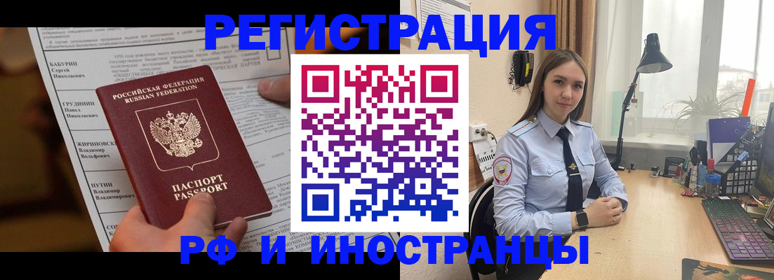 временная регистрация 2025 в Раменском