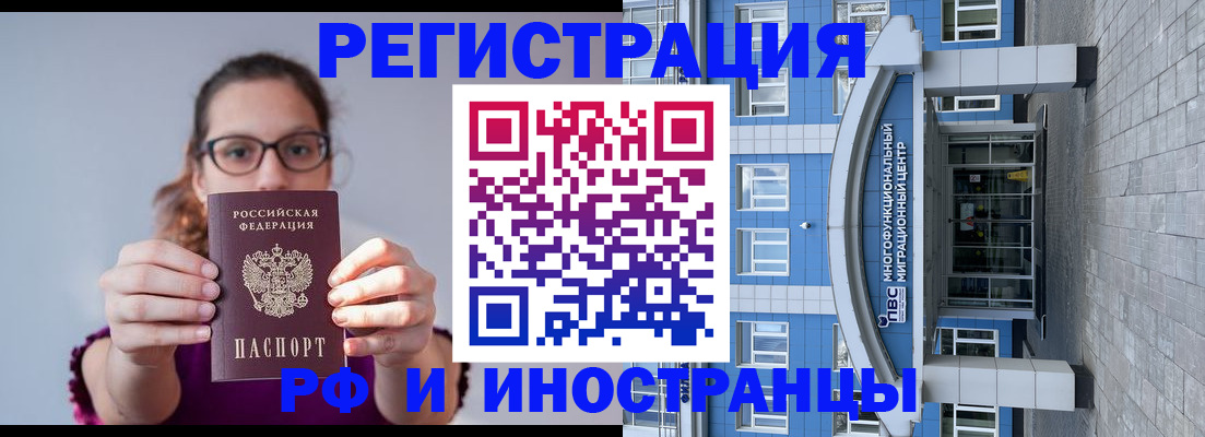 прописка для школы в Раменском