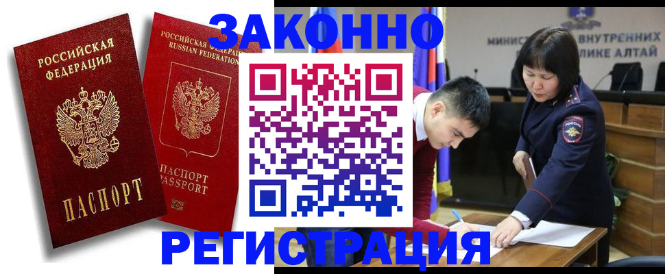 прописка ребенка в Раменском
