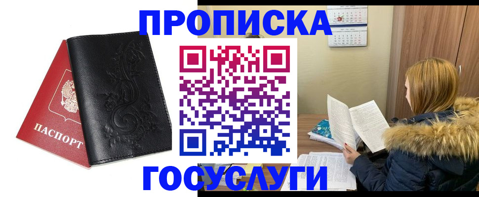 миграционный учет в Раменском