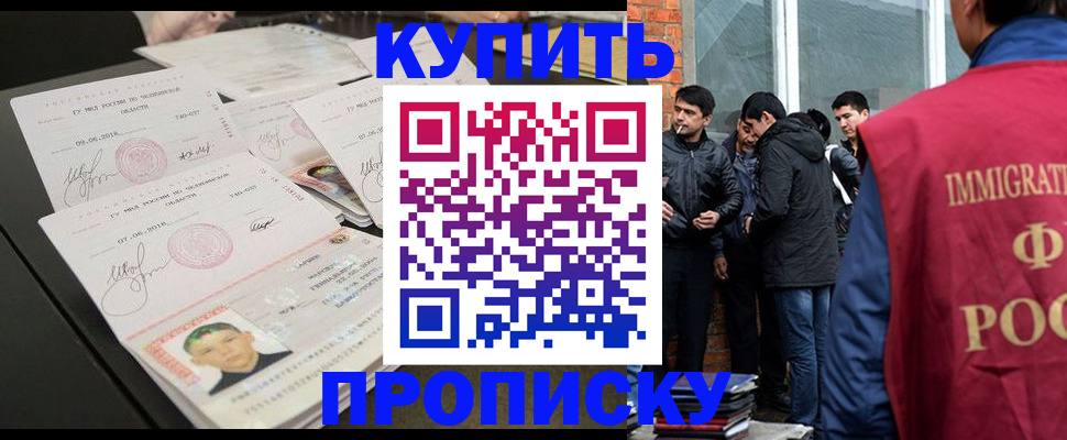 временная регистрация в квартире в Раменском