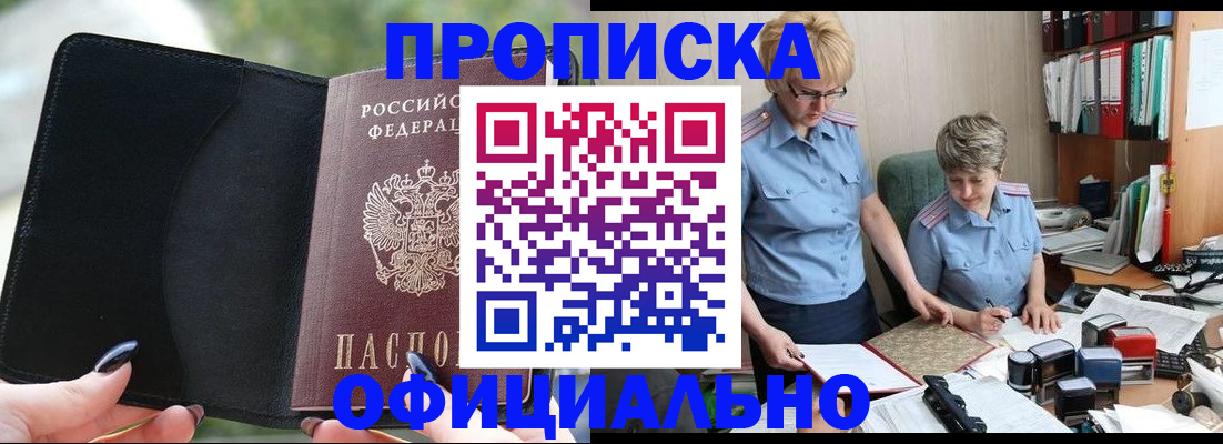 прописка иностранных граждан в Раменском