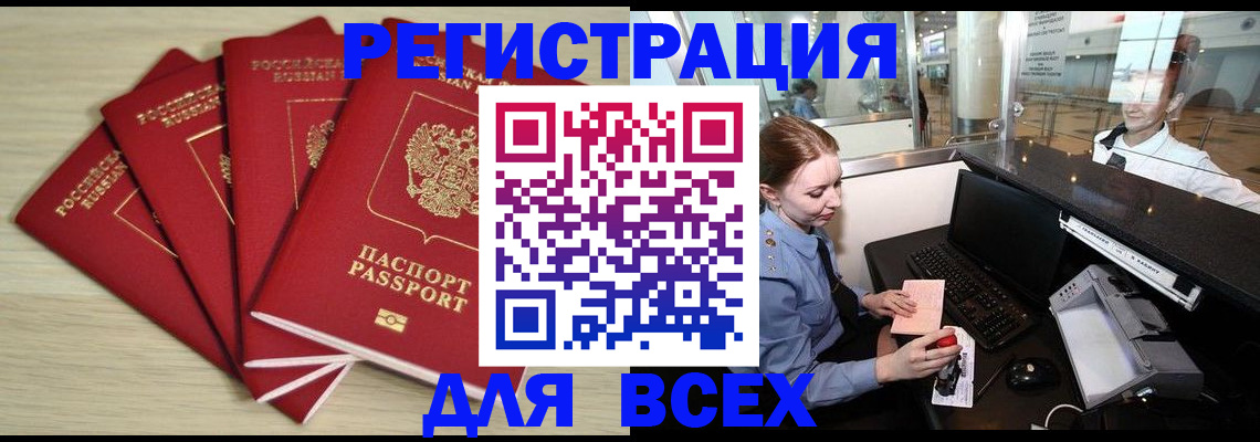 временная регистрация гарантия в Раменском